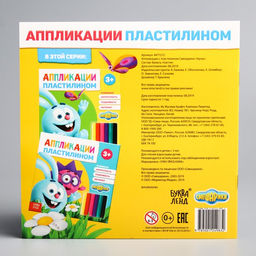 Аппликации пластилином Крош, книга 12 стр. + 6 цветов пластилина, Смешарики  фото 5