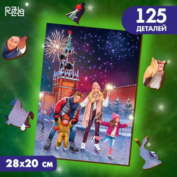 Фигурный пазл Любимый праздник с предсказанием - Puzzle фото 6