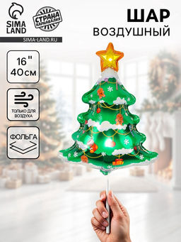 Цена за 2 шт. Воздушные шары фольгированные 17" «Новогодняя елочка», 5 шт., для палочек