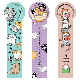 Закладки для книг 3шт. MESHU 50*200мм "Book cats" (MS_59699)