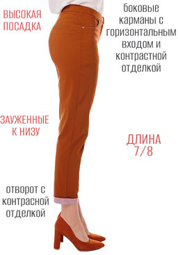 NOBBY, Женские брюки 7721-54 (охра) фото 7