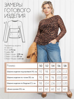 Лонгслив Леди Агата