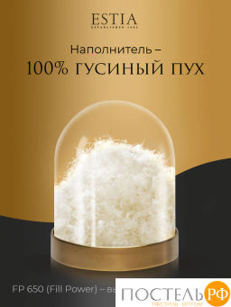 Одеяло ESTIA АОСТА медиум