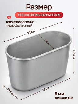 Форма хлебная Kukmara Х701 Л-7 овальная 210 × 110 × 100 мм фото 3