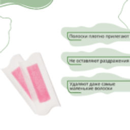 Bio World Botanic Life Набор для депиляции лица для чувствительной кожи (16шт+4 шт акция)