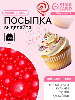 Кондитерская посыпка Выделяйся, красная, 50 г - Simaland фото 2