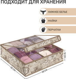 Набор органайзеров для белья, 2 шт., без крышки, 32*32*10 см, VINTAGE, шт