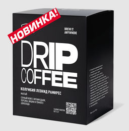 Дрип-пакеты Колумбия Леонид Рамирес