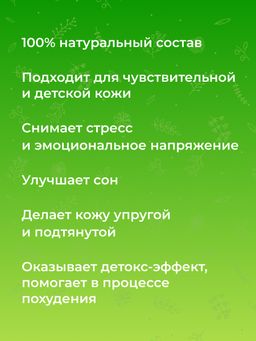 Соль для ванны Мята и эвкалипт - Siberina фото 8