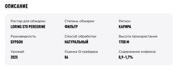 Кофе Бурунди Карамбо - Tasty coffee фото 4