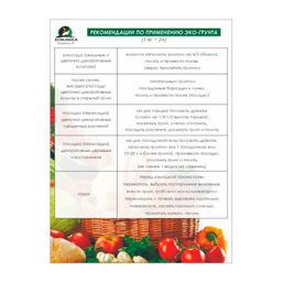 Торфогрунт "Эко-Грунт" универсальный 7л