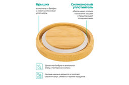 Банка д/хранения 700 мл 10,5*10,5*13 см Тропики+ дерев. крышка с силик. упл. - Elan gallery фото 12