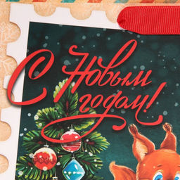 Цена за 2 шт. Пакет подарочный новогодний ламинированный «Зимний вечер», MS 18 х 23 х 10 см
