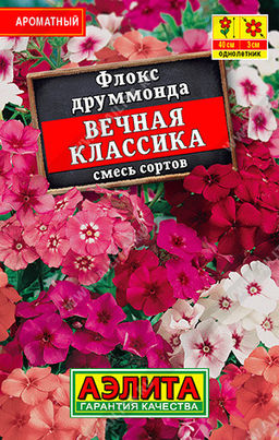 1137L Флокс Вечная классика, смесь сортов 0,1гр