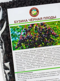 Бузина (плод),целлофан, 100 гр