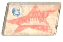 Значок Вся власть Советам -1917 год  переливная картинка