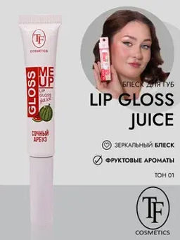 TF CTL23 Блеск для губ Juice GLOSS с ультраглянцевым эффектом, тон 01 Watermelon/Cочный арбуз