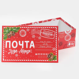 Набор подарочных коробок 6 в 1 Почта, 20?12.5?7.5 ? 32.5?20?12.5 см, Новый год