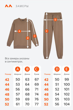 Женский костюм оверсайз из футера трехнитки Happyfox - Happy fox фото 14