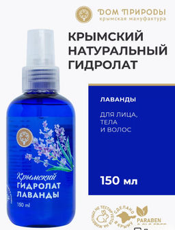 Гидролат Василька,150 мл - Крымский лекарь фото 7