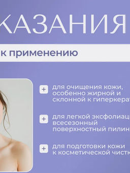 Гель-маска энзимный пилинг эксфолиант ENZYME PEEL - Mesomatrix фото 3