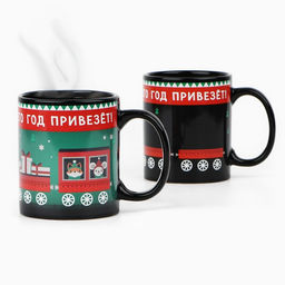 Кружка чайная керамическая хамелеон «Много хорошего!», 300 мл