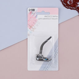 Лапка для трикотажа и тонких тканей, 5×3.4×2 см