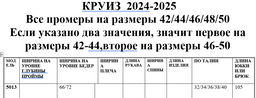 Юбка 5013 - Niv niv фото 6