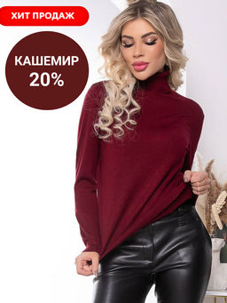 Водолазка Зимняя история - Lt collection фото 123