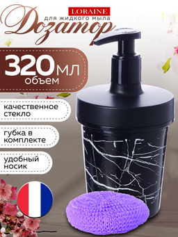 80782 Дозатор для мыла 320мл, с губкой MB (х24)