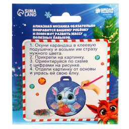 Алмазная мозаика на новый год с частичным заполнением для детей на подвеске «Дракоша», набор для творчества