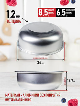 Таз для варенья 8,5л, 34 диаметр (5341) - Калитва фото 6