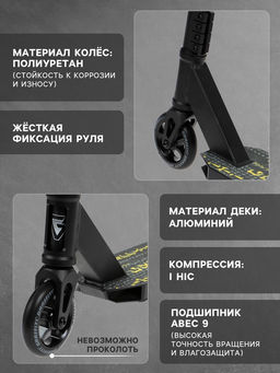 Самокат трюковой GRAFFITI Eccentric 24, колёса PU 110 мм, HIC компрессия, ABEC 9 Chrome, чёрный