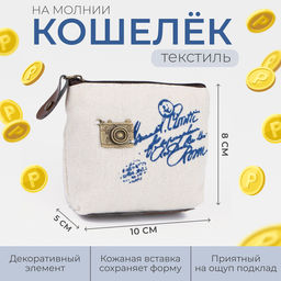 Кошелёк монетница детская на молнии, цвет бежевый