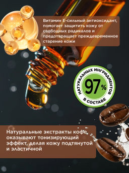Шампунь и гель для душа мужской Cottage Холодный кофе 250 мл  фото 5