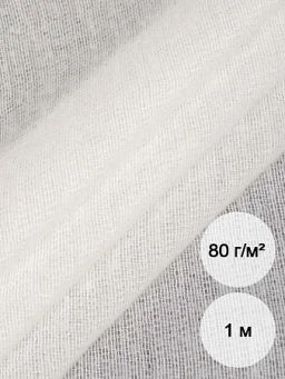 Дублерин IdealTex трикотажный 80г/м² 131 TD/OW белый 150см уп.1м