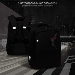 RG-566-8 Рюкзак школьный