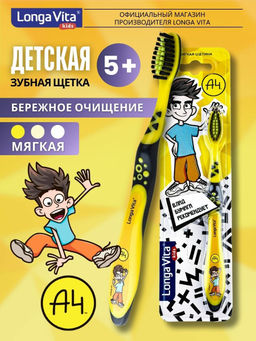 Зубная щетка детская A4, Влад А4 от 5 лет  132307