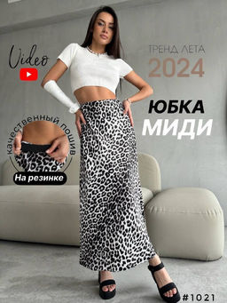 Стильная юбка maxi - A.B.S.O фото 19