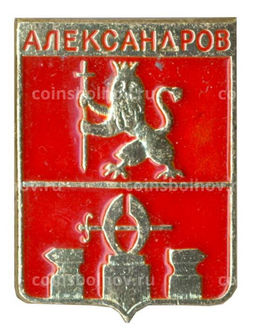Значок Александров