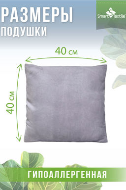 Комплект декоративных подушек Сияние 3 шт