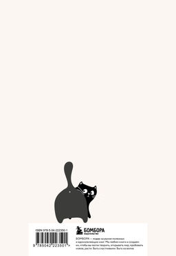 Ежедневник для тех, у кого лапки