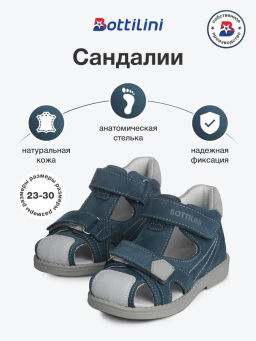 SO-096(26) Сандалии цвет джинс