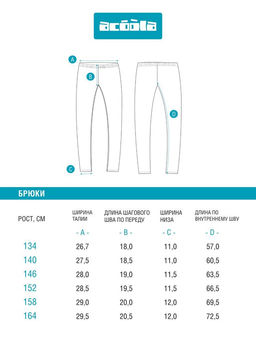 ACOOLA / Брюки детские для девочек (лосины) Selestin_lg черный  фото 6