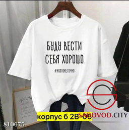 Футболка женская с надписью - Bruno фото 2