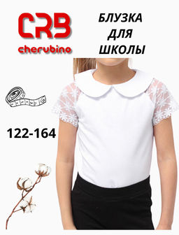 CRB wear/CWJG 63200-20 Джемпер для девочки,белый/Ex.Cherubino
