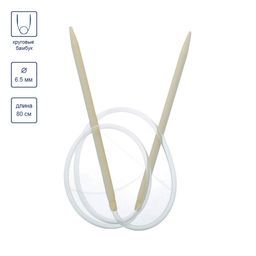 Спицы GAMMA круговые BC1 бамбук d 6.5 мм 80 см 1 шт фото 5