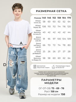 Джинсы-багги для мальчиков СИНИЙ МИР R142-IL
