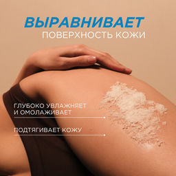 Тонизирующий сухой скраб для тела «Кокос и ваниль», 200гр - Synergetic фото 7