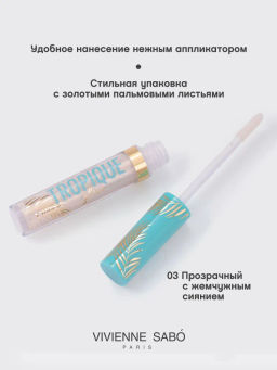Vivienne Sabo Блеск для губ Tropique Gloss тон 03  фото 3